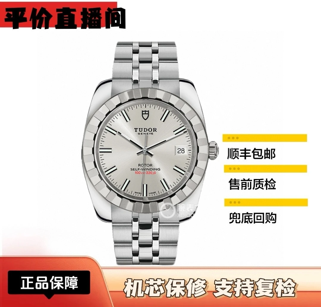 99新 TUDOR/帝舵 经典21010男表/38mm