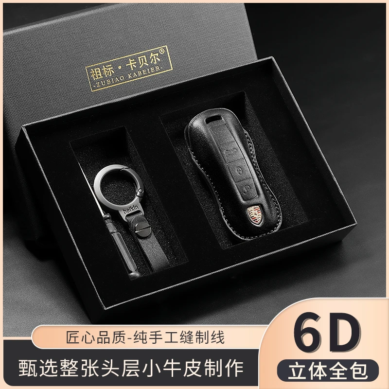 适用于保时捷718/911/taycan/macan专车专用头层真皮钥匙保护套