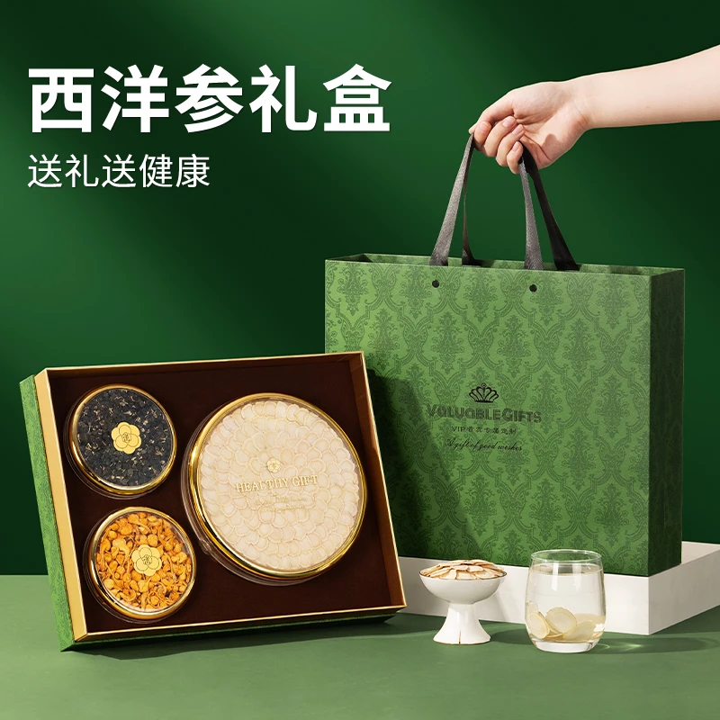 过年年货西洋参礼盒送礼长辈礼物父母老年人养生滋补品家长见面礼