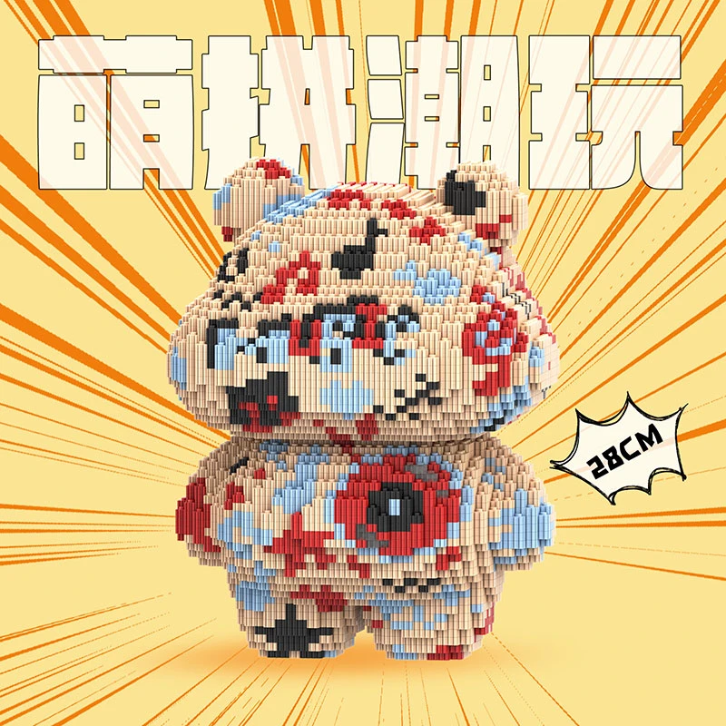 萌拼潮玩28厘米珍妮马斯联名款音符熊猫积木串联拼装玩具礼物