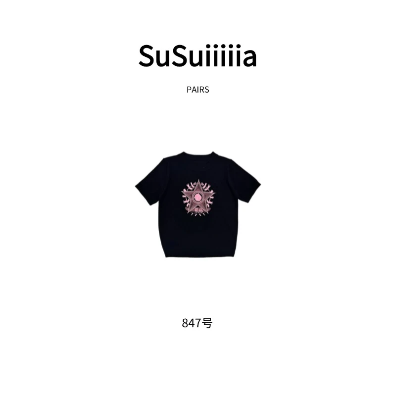 【魅力星元】新款高级感短袖百搭五角星针织上衣847号