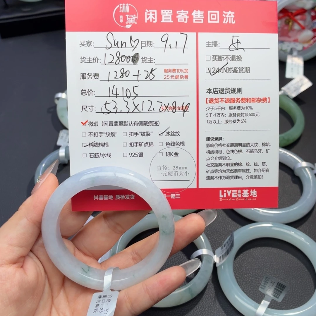 S***^未镶嵌定制翡翠天然