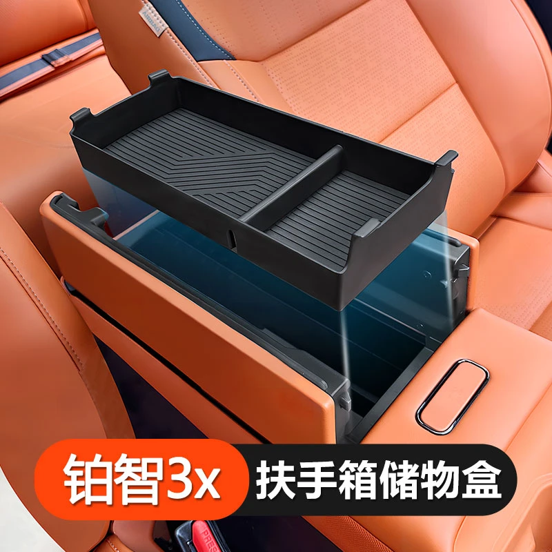 适用于3X专用车载扶手箱储物盒中控收纳箱铂智3x丰田纯电车