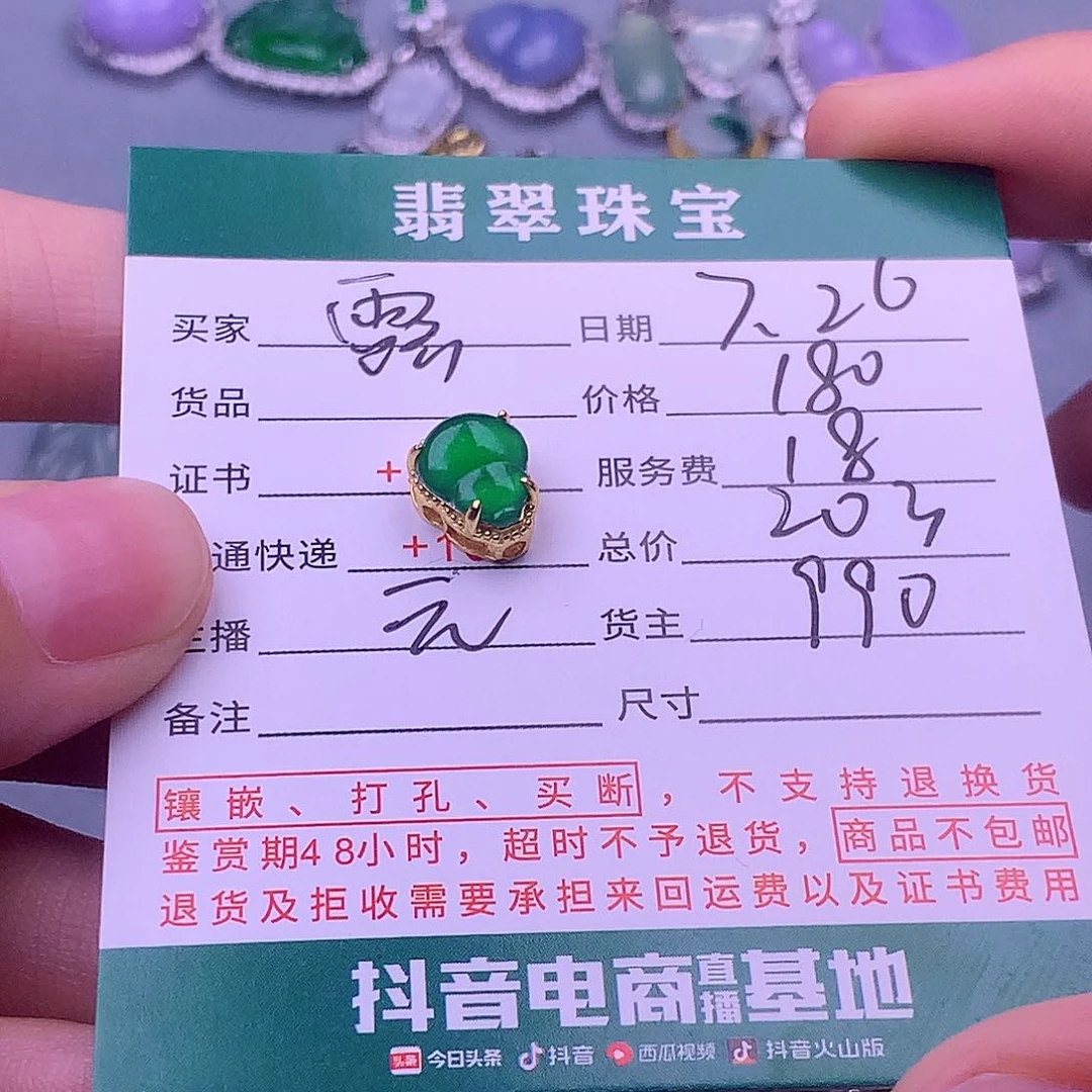 翡翠挂件银S925镶嵌?***～
