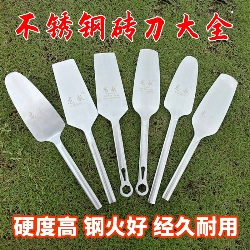 泥工专用加厚不锈钢砌刀砌墙砖刀轻薄泥瓦工工具双面建筑泥刀瓦刀