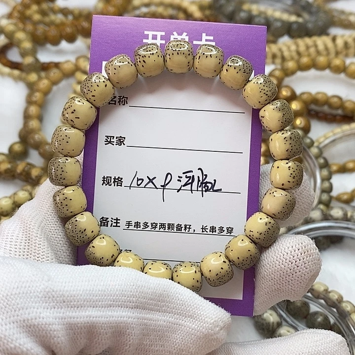 星月菩提手串海南