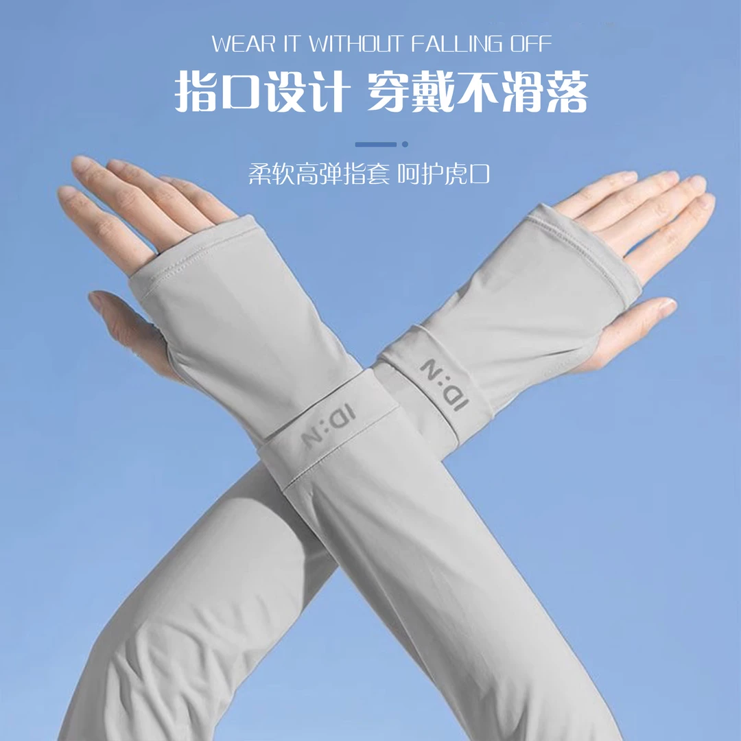 夏季冰丝袖套女透气运动户外骑行2025新款轻薄防紫外线
