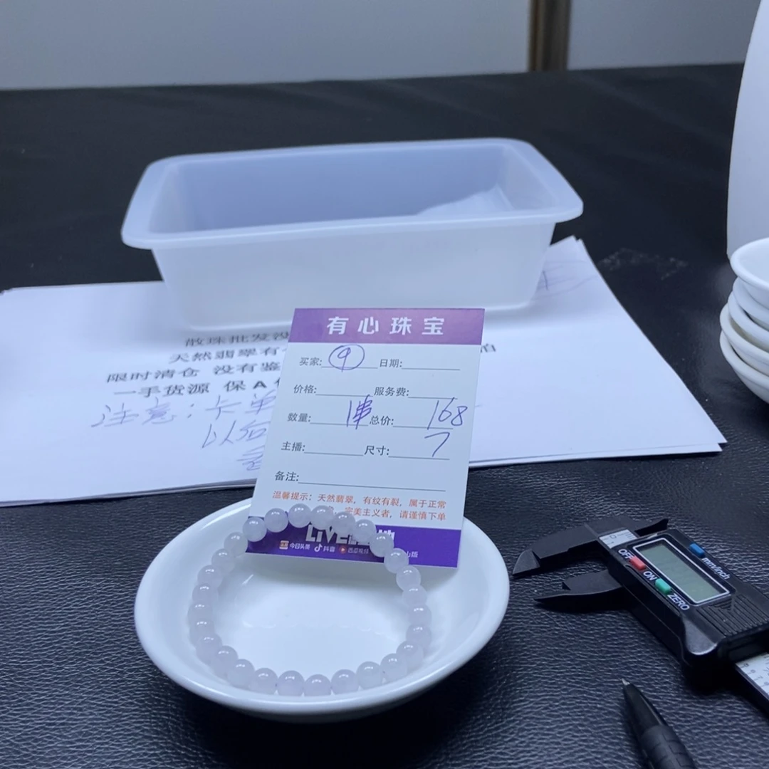 散珠翡翠翡翠翡翠9
