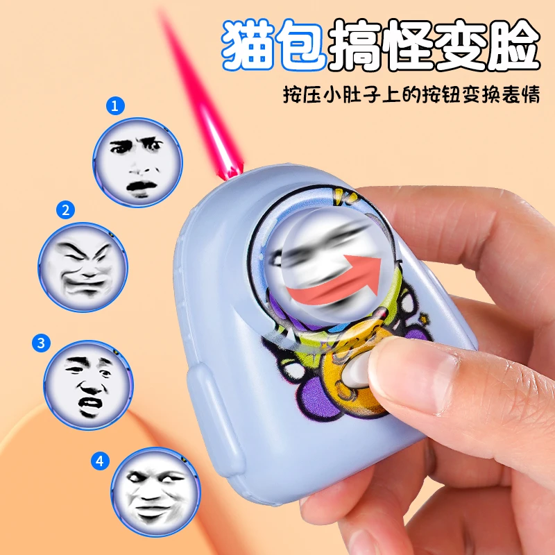 网红创意变脸猫包充气防风个性炫酷解压打火机送礼送男女友礼物潮