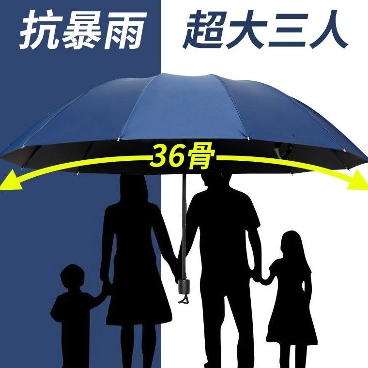 十二骨超大雨伞折叠雨伞加大加固加厚抗暴风雨学生晴雨两用遮阳伞