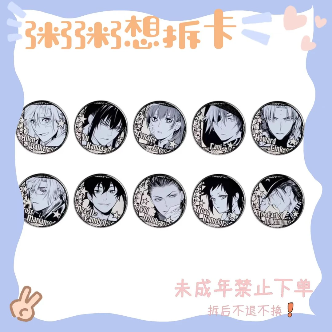 【驱魔少年】驱魔少年雕银 白银浮雕吧唧（盲盒代拆）