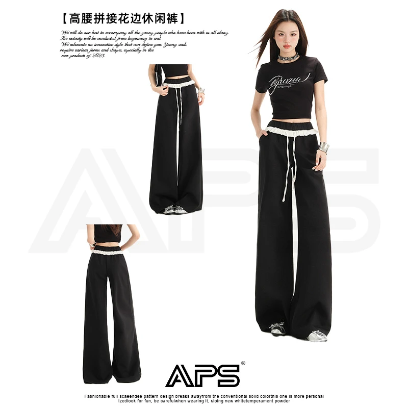 APS新款花边撞色设计松紧腰垂感运动微宽松喇叭休闲卫裤女