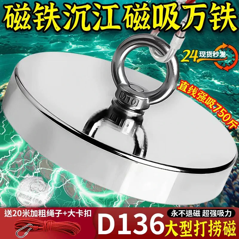 D60/D90/D120/D136大号强吸力超强磁力打捞强磁神器圆形打捞神器