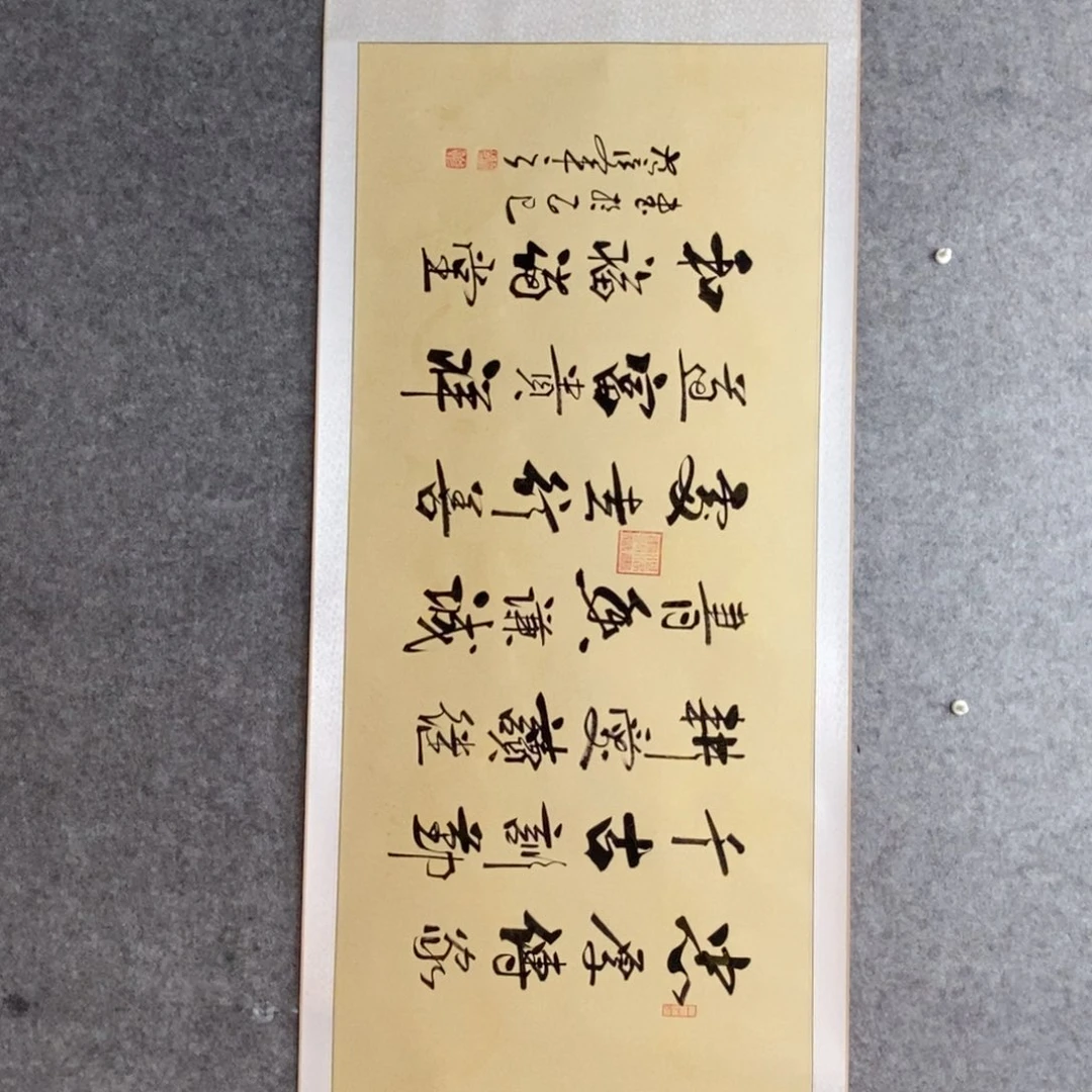 范彦军忠厚传家横轴