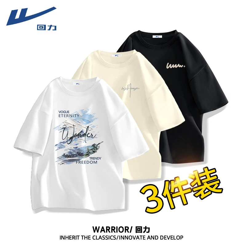 回力纯棉t恤男短袖夏季2025新款潮流百搭休闲半袖宽松透气体恤衫