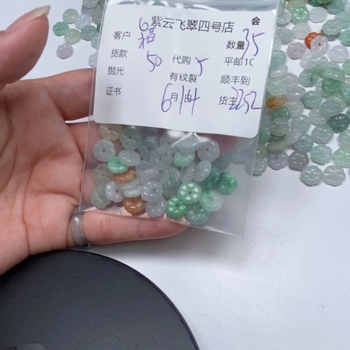翡翠未镶嵌颈饰福**照翡翠吊坠