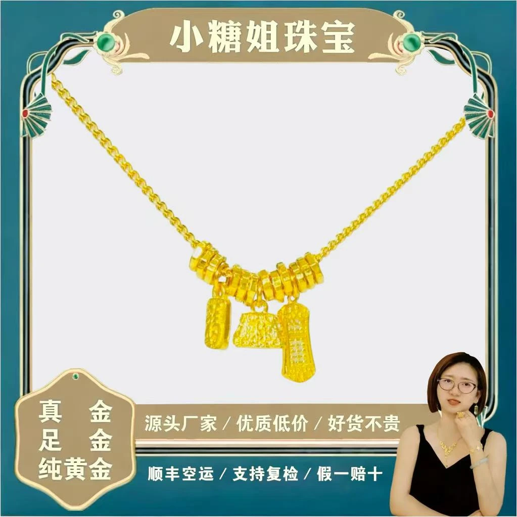 《小糖姐珠宝》足金黄金 9999 碎金纳福牌葫芦套链 （不支持退换）