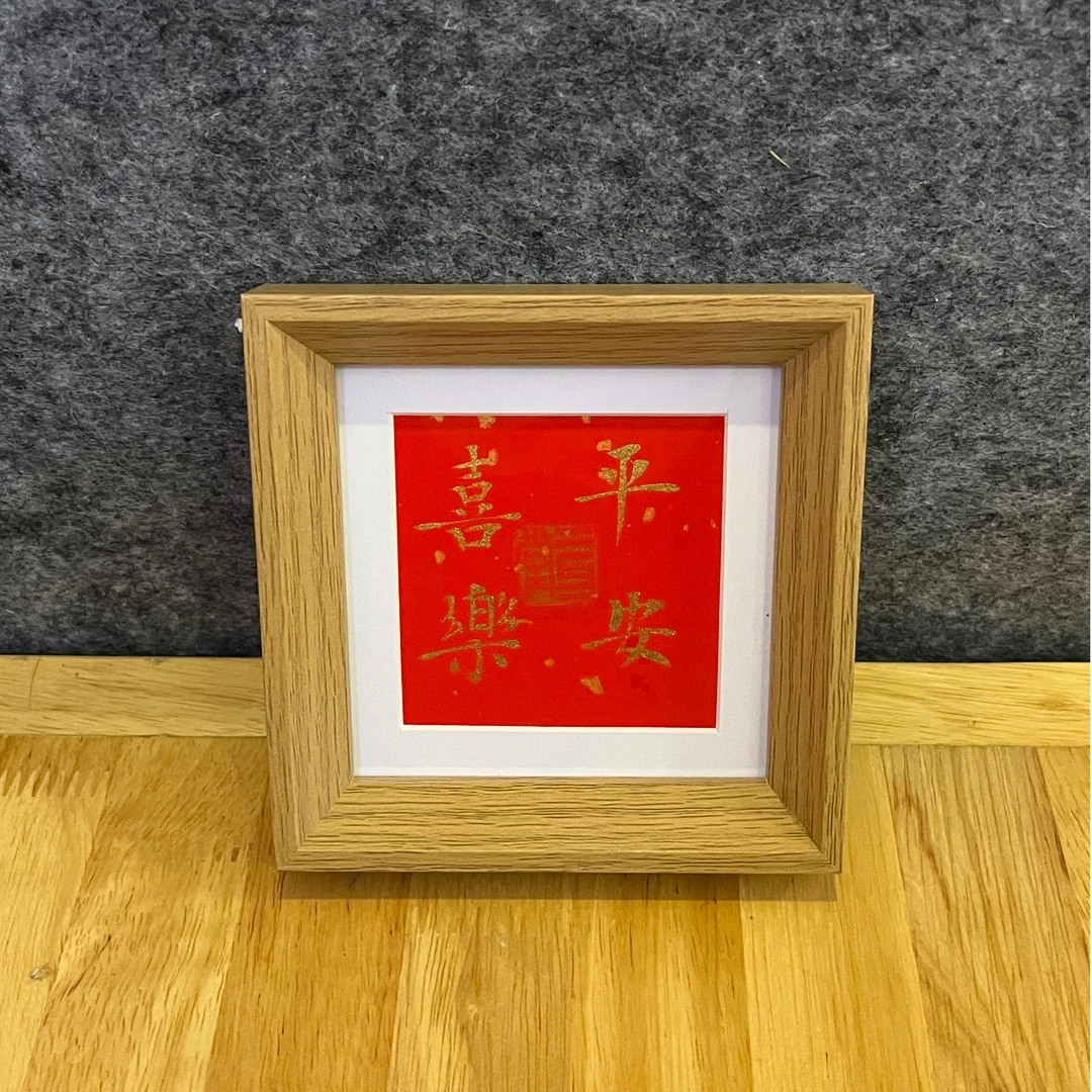 《平安喜乐》国潮氛围感艺术摆件12*12cm