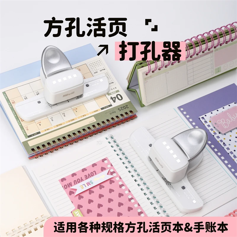 方孔打孔器8.5MM装订线圈本打孔器适用于多种尺寸活页本