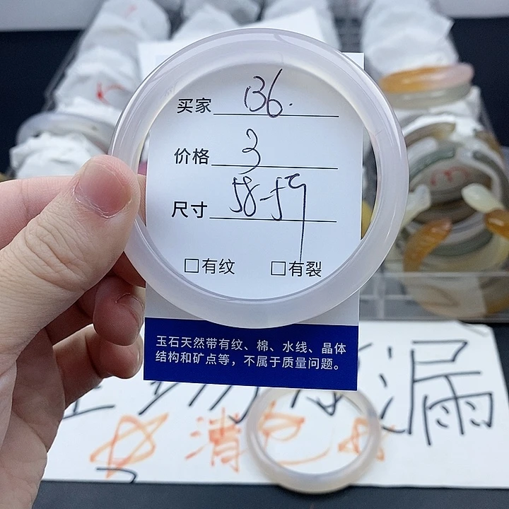 玛瑙/玉髓未镶嵌手镯136