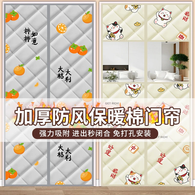 冬季挡风隔断门帘魔术贴防蚊卧室门帘磁性家用免打孔保暖棉门帘