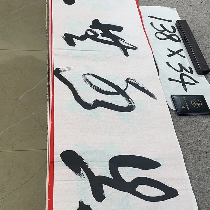 书法Lvqinzhenshufa