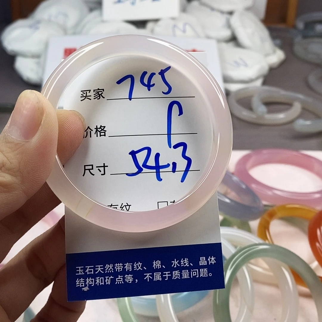 手镯玛瑙/玉髓未镶嵌745