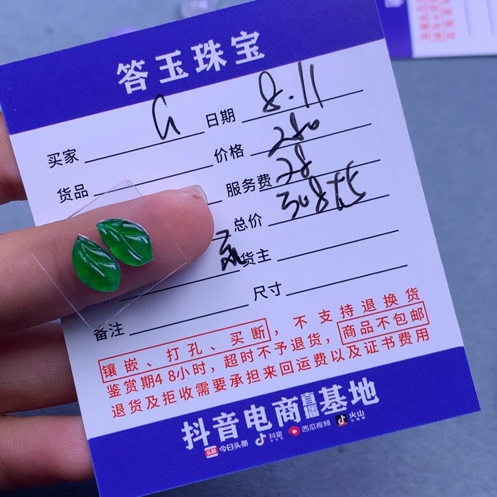 翡翠未镶嵌颈饰G**i