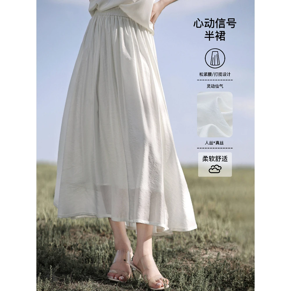 【赵大喜】现货！心动信号半裙 | A字半裙新款佰搭松紧腰慵懒半身裙