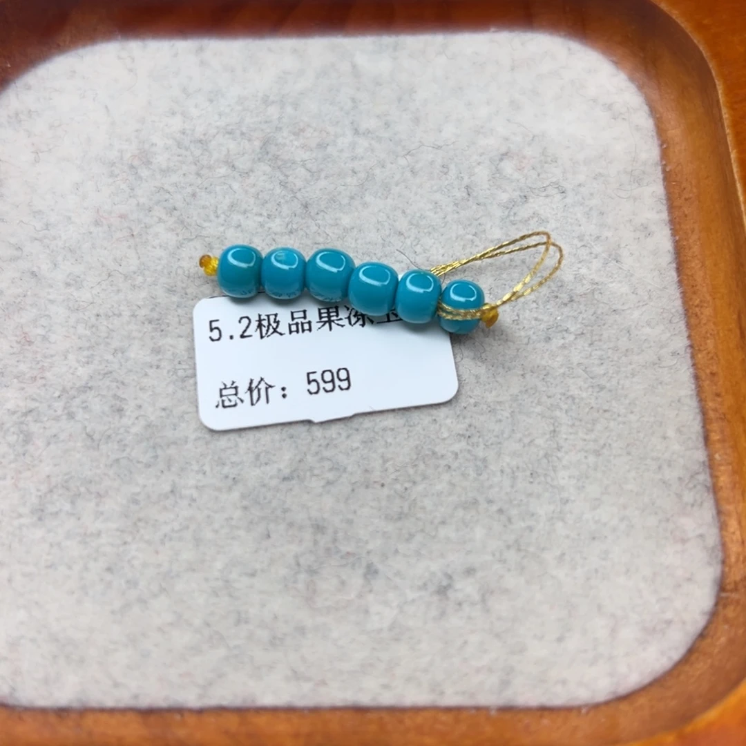 绿松石未镶嵌珠宝半成品