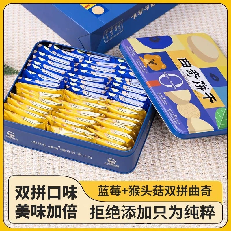 农叔叔独立包装黄油曲奇饼干 (猴头菇、蓝莓口味各半）