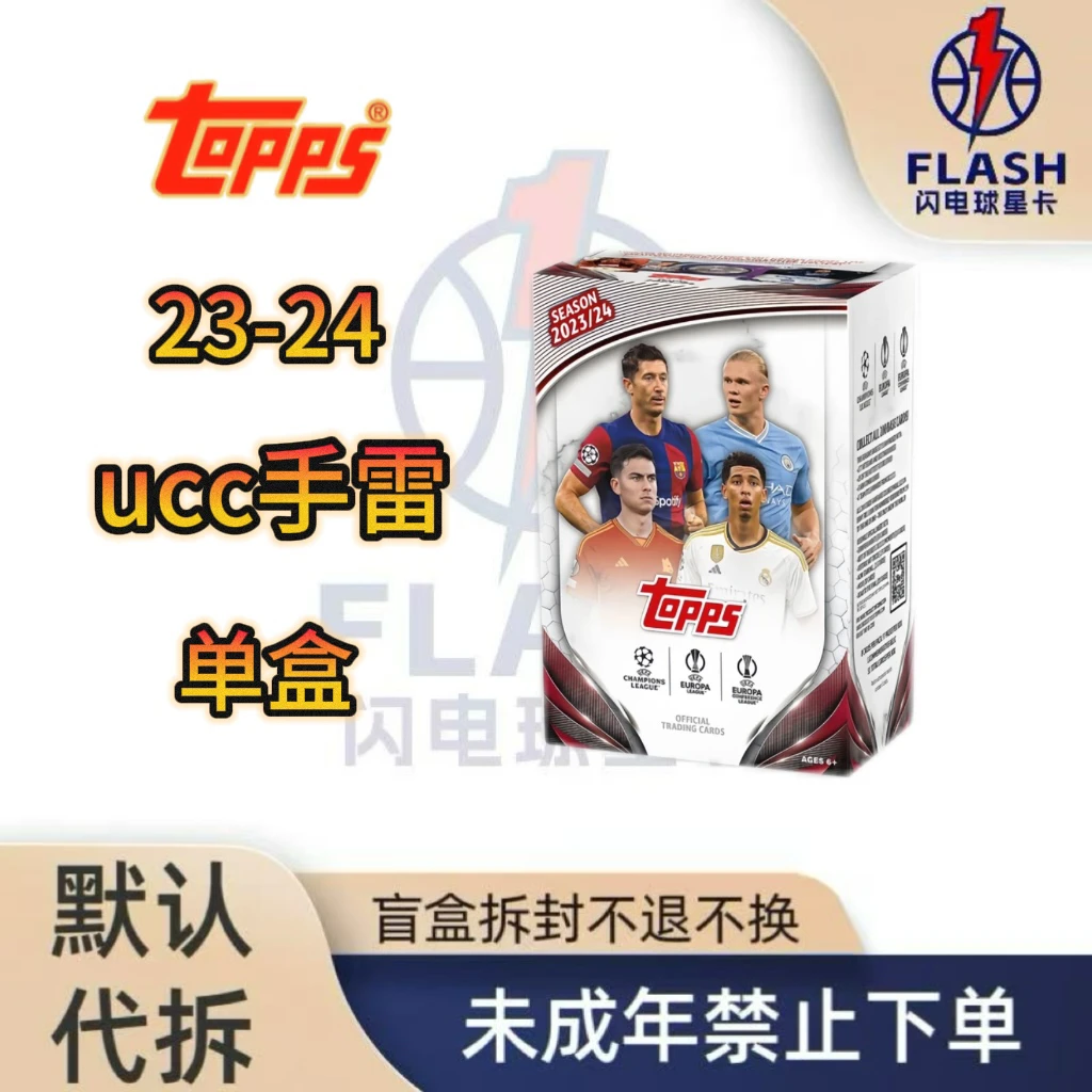 Topps 23-24欧战 UCC手雷 单盒 球星卡 盲盒（下单默认代拆）