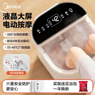 美的泡脚桶全自动加热恒温家用电动按摩足浴盆智能足浴器