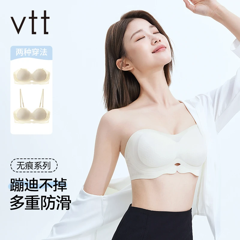 无肩带内衣女夏小胸聚拢防下垂薄款隐形防滑无痕抹胸一字美背文胸