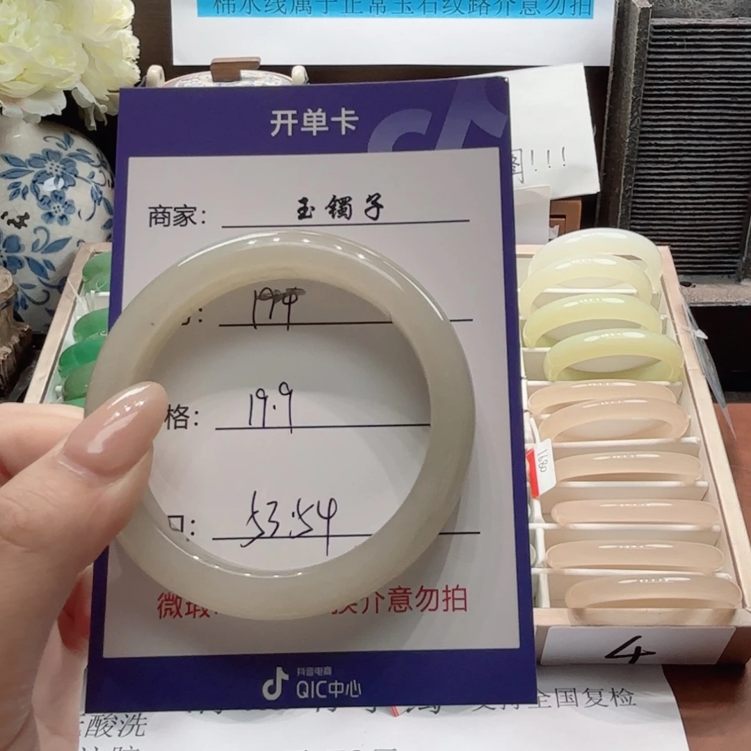 石英岩玉未镶嵌手镯194