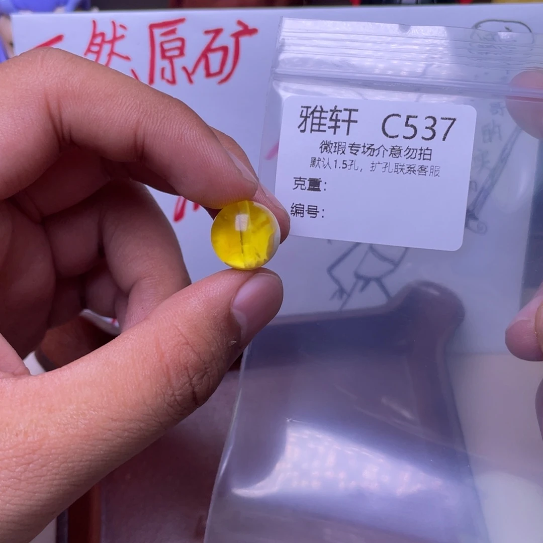 琥珀未镶嵌珠宝奇石