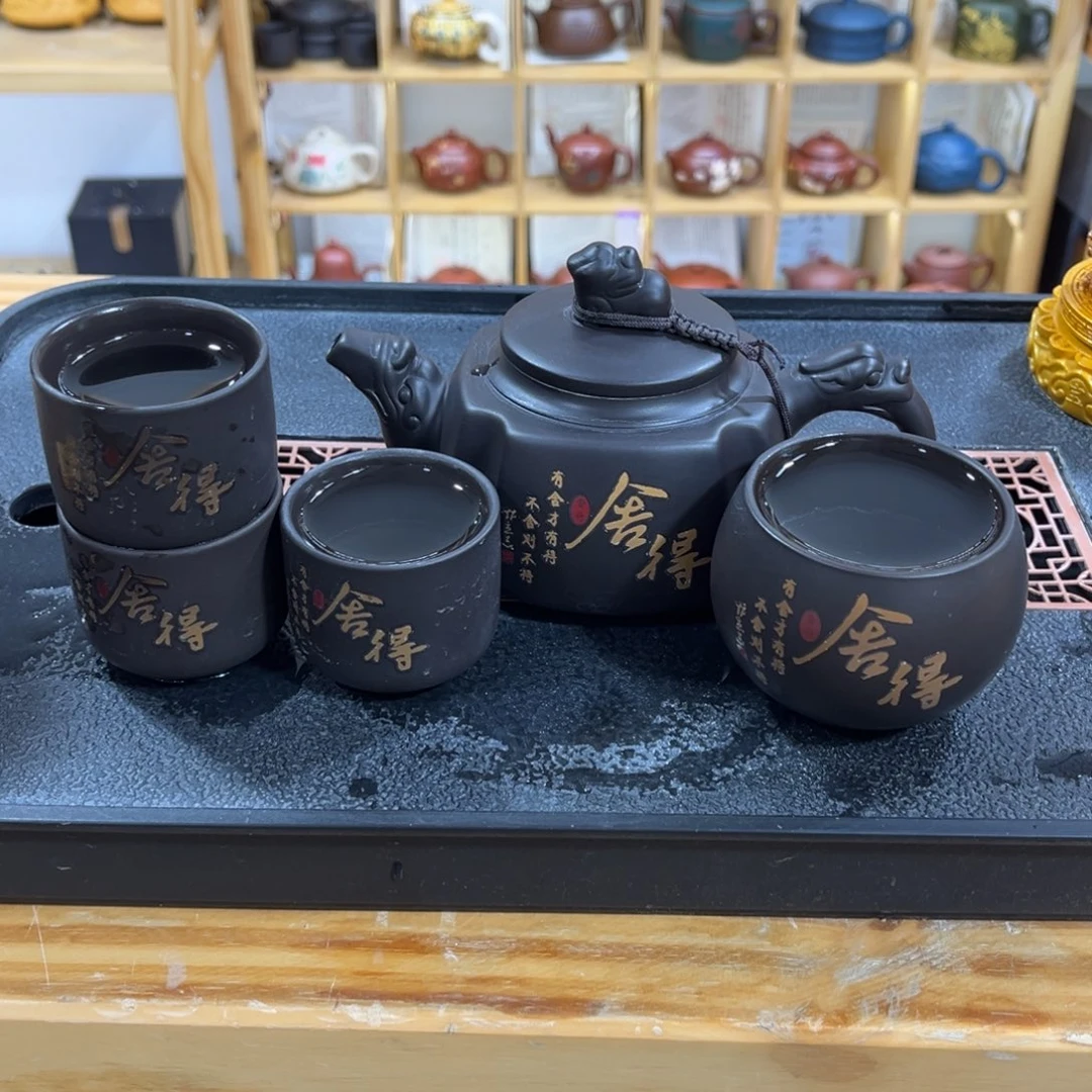 紫砂茶案变色舍得（一壶四杯）