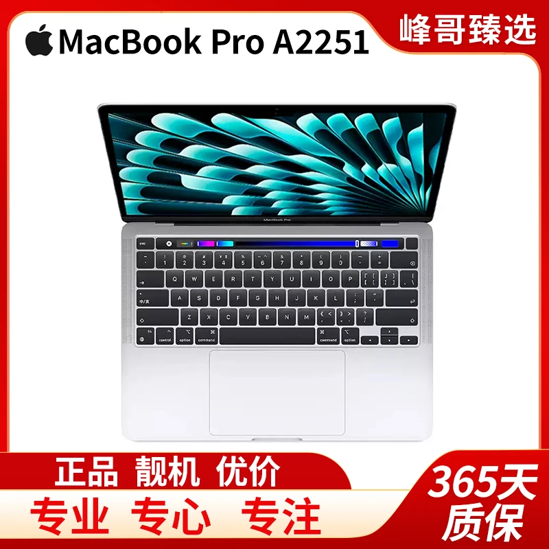 95新 Apple/苹果 【静】MacbookPro A2251  20款13寸高配便携性能本