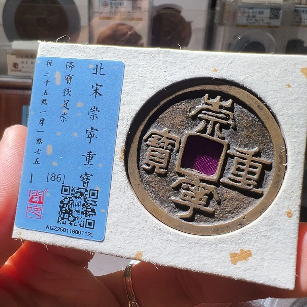 铜崇宁。华夏天玺总店