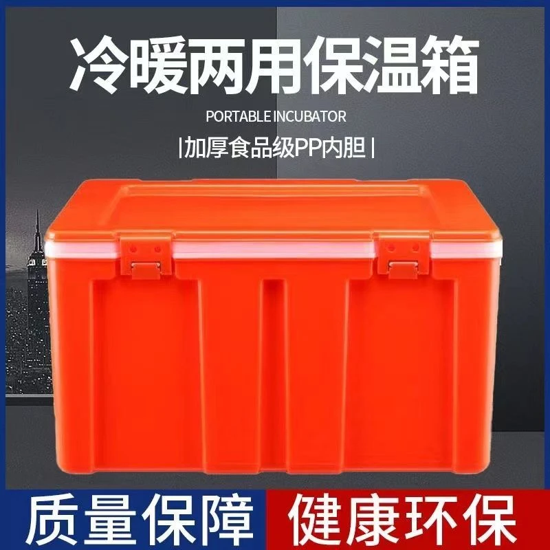 保温箱商用摆摊冷热两用大号大容量早餐馒头装包子的米饭食品级箱