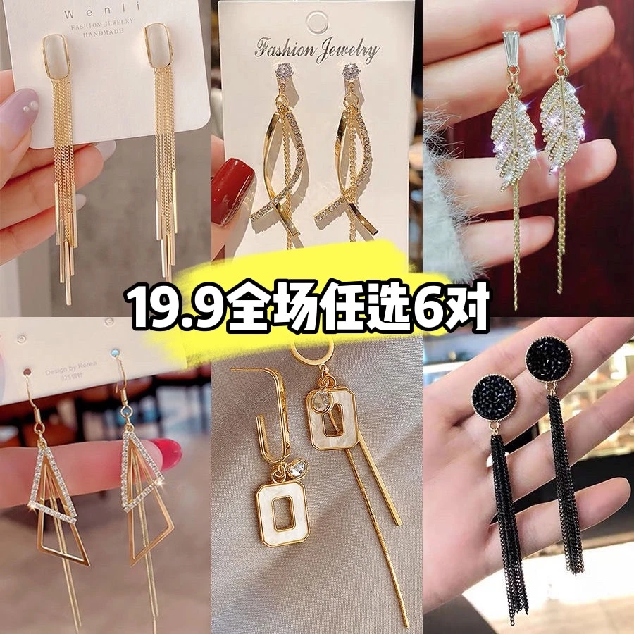 铜合金耳饰 气质高级感耳钉耳饰自选6对备注编号耳环百搭轻奢长款