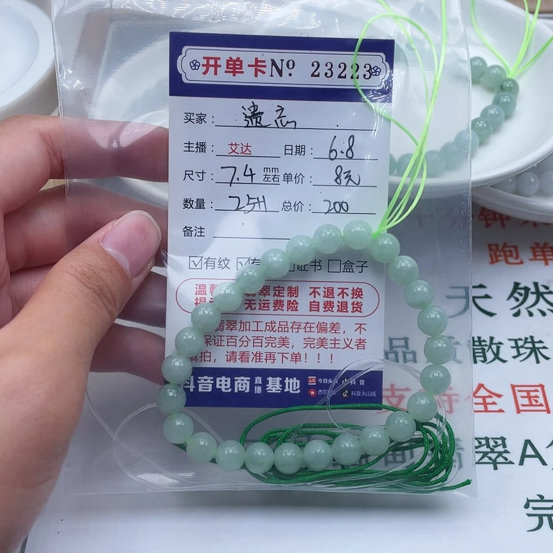 未镶嵌手链翡翠遗*
