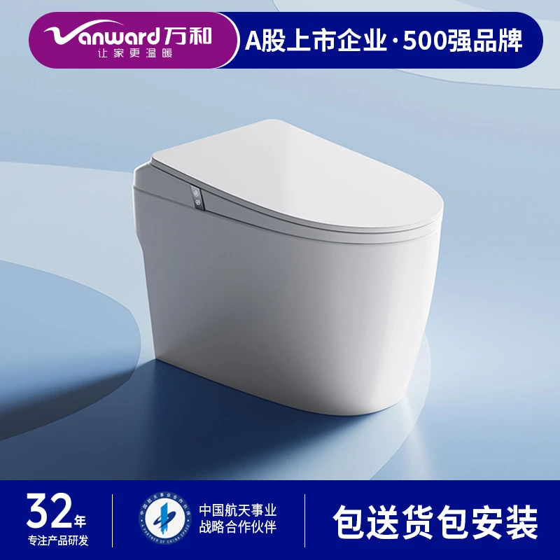 Vanward/万和【门店专柜新品】自动开盖轻智能马桶一体机带水箱