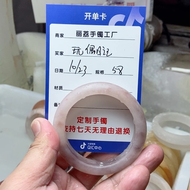 未镶嵌手镯石英质玉玩**记