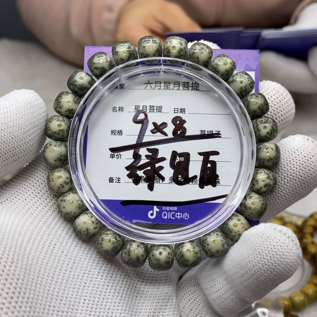 星月菩提吊坠星月