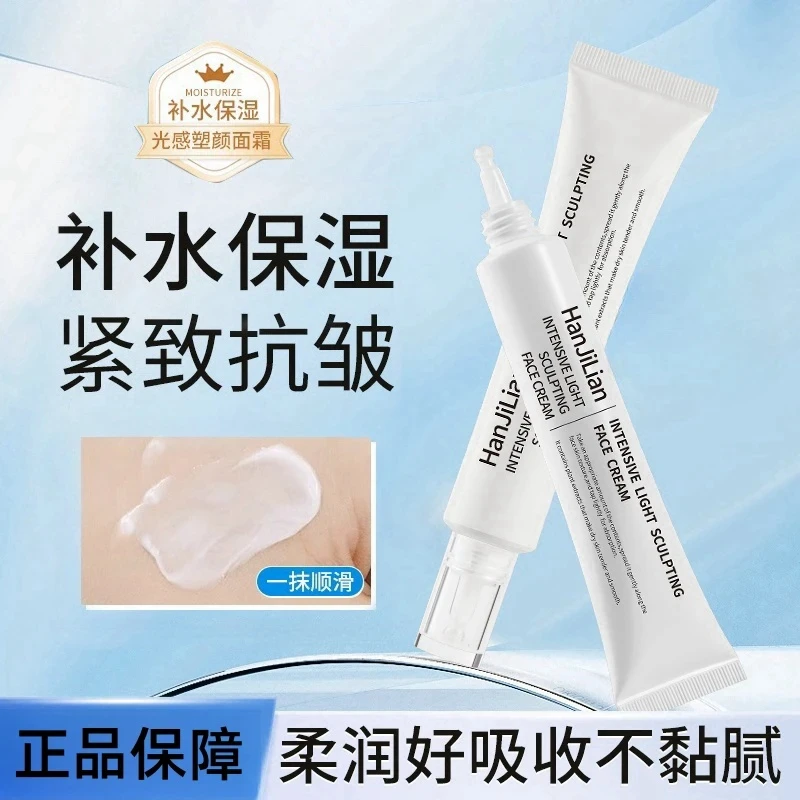 【密集光感塑颜面霜】水光保湿抗皱提拉紧致易吸收水光肌涂抹式面霜