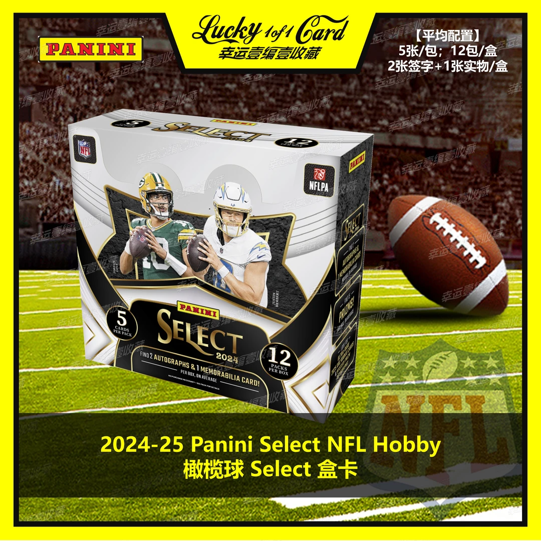 2024-25 Panini Select NFL Hobby橄榄球 Select 盒卡