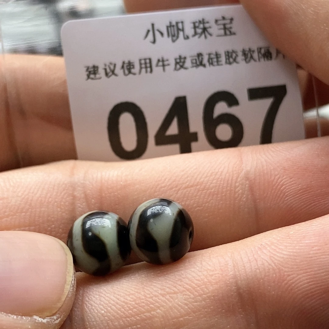 玛瑙/玉髓玛瑙0467未镶嵌莫*?