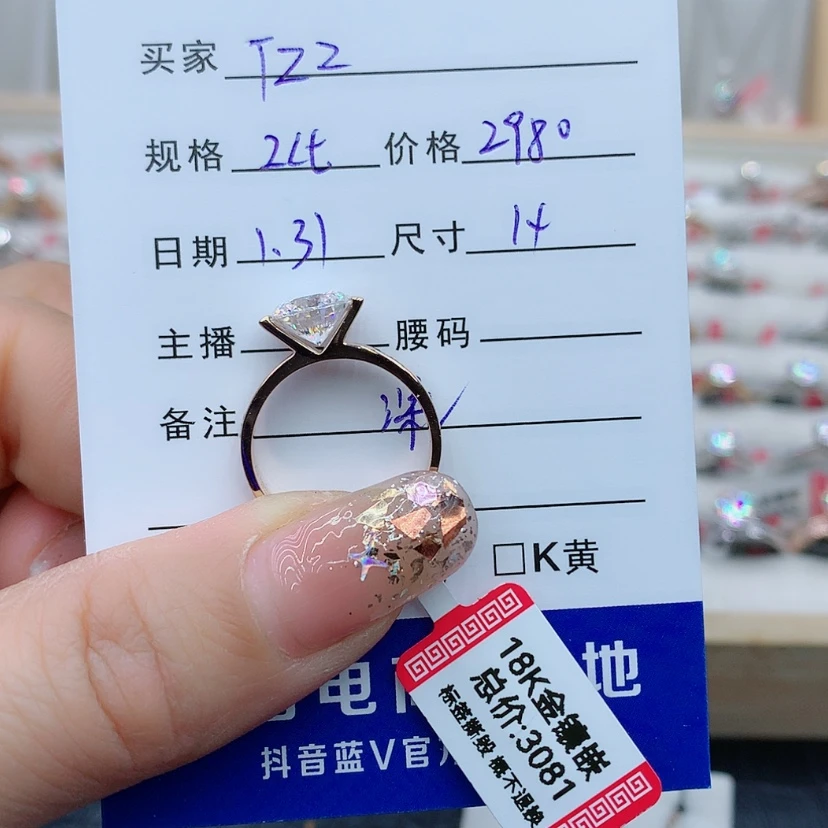 【闪购商品】合成碳硅石（莫桑石）戒指/指环18K金镶嵌