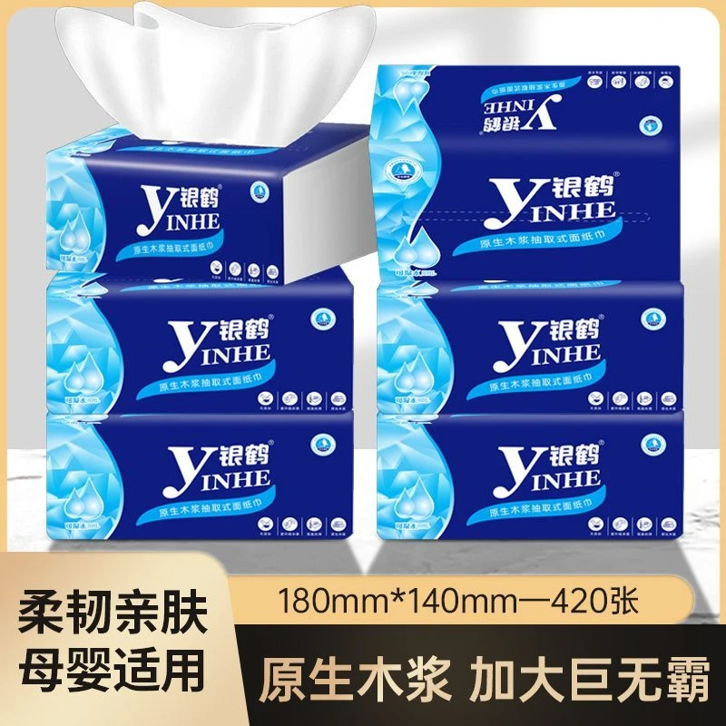 原木纯品家用抽纸实惠装餐巾纸纸巾卫生面银鹤实惠装餐巾纸纸巾
